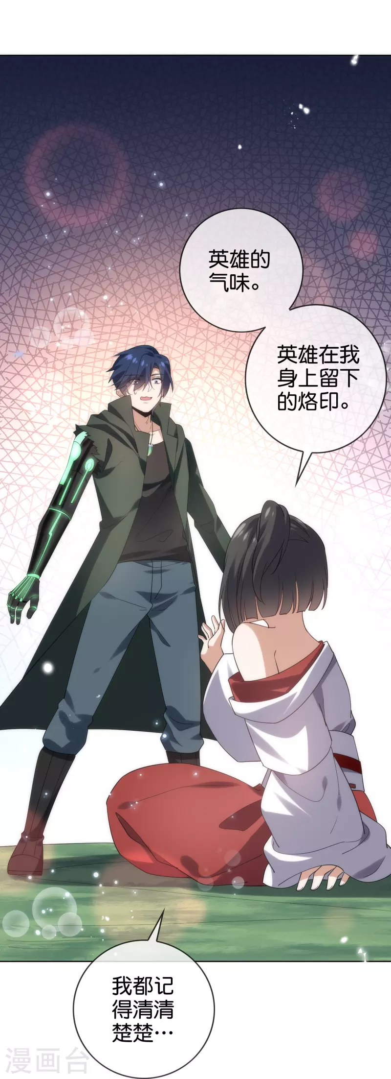 第140话 巫女大人驾到！-第141话