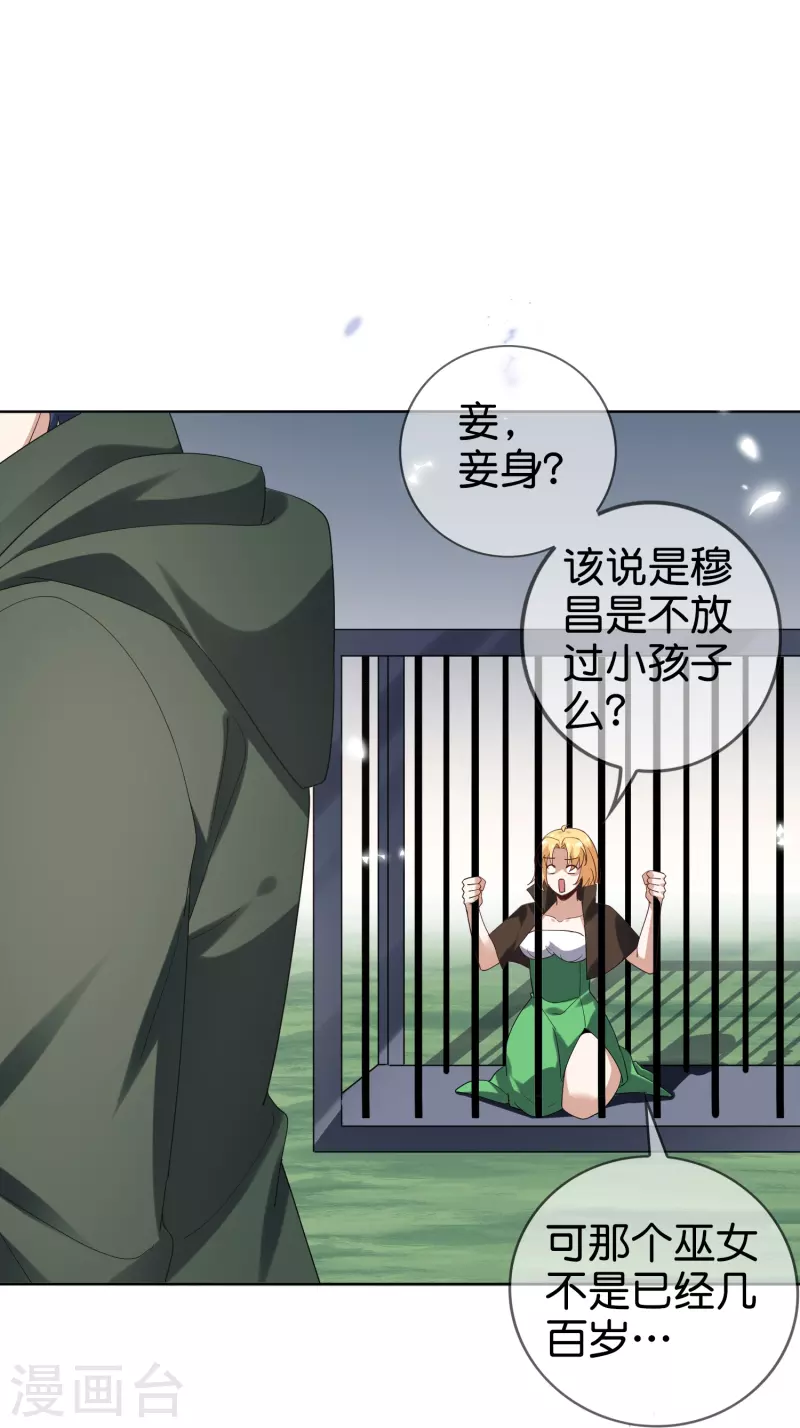 第140话 巫女大人驾到！-第141话