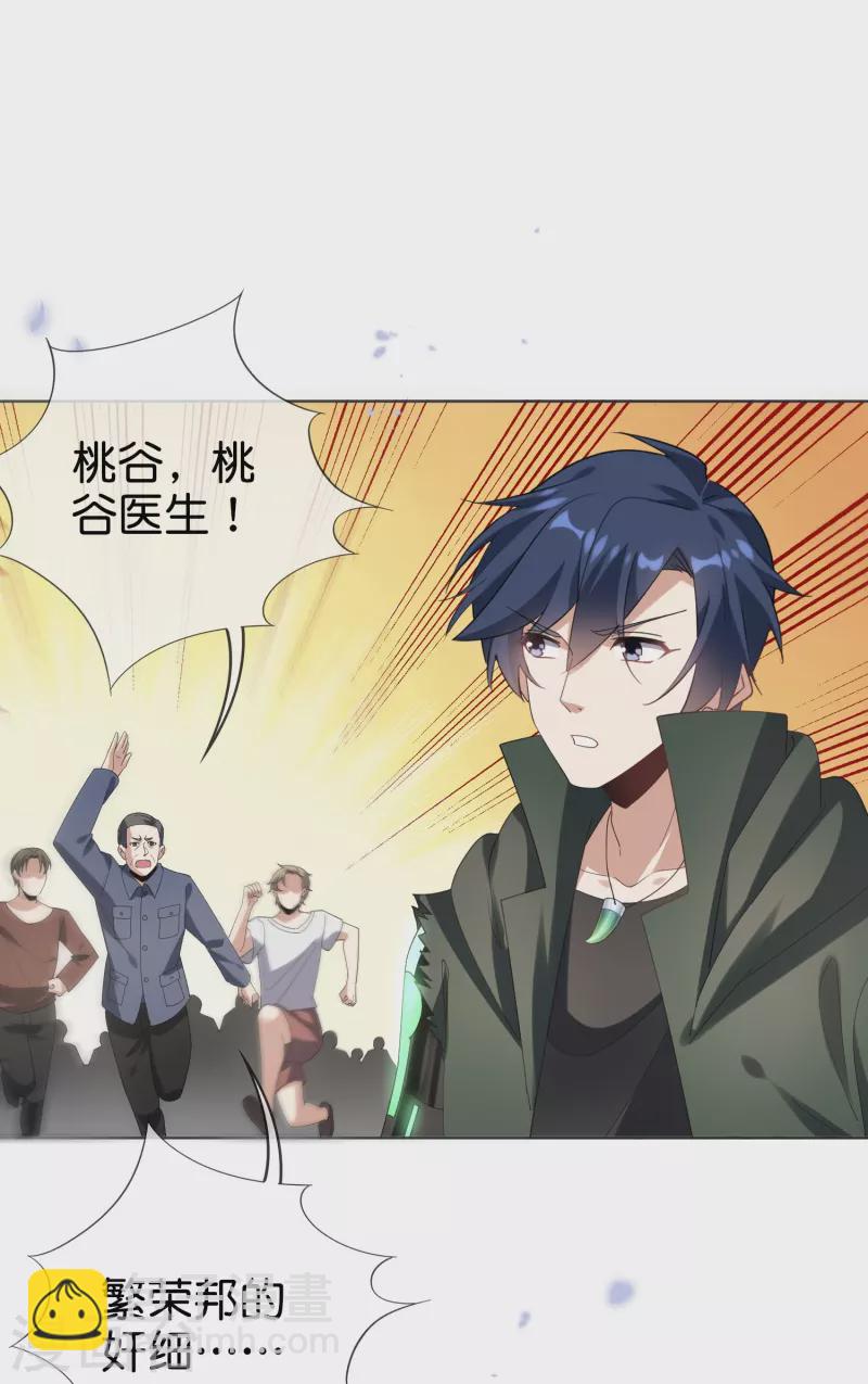 第140话 巫女大人驾到！-第141话