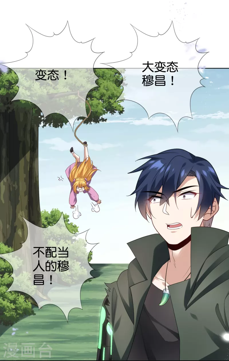 第140话 巫女大人驾到！-第141话