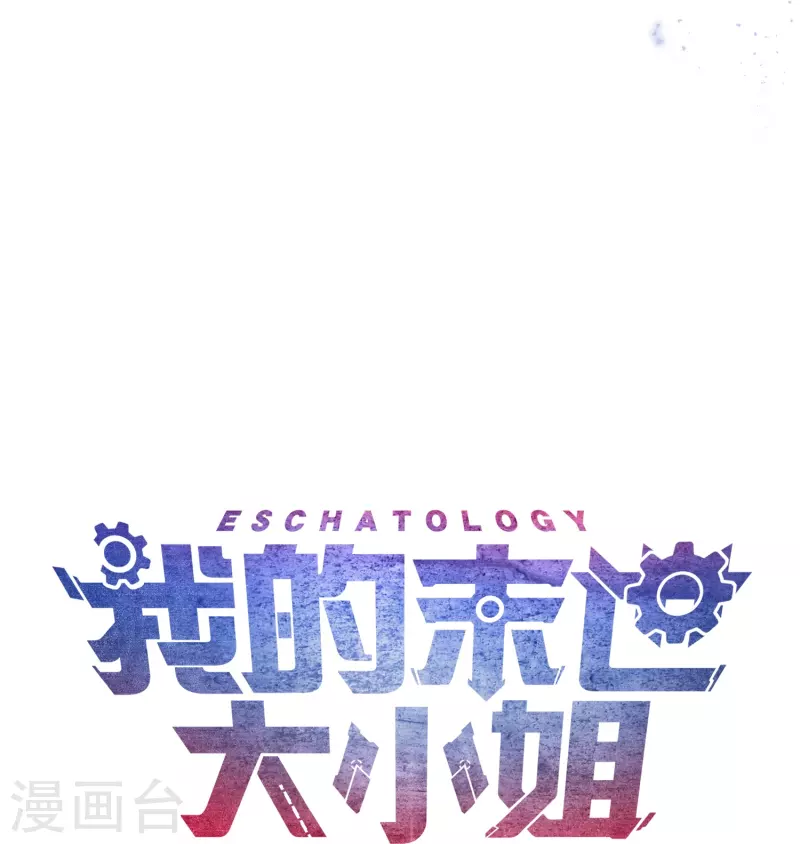 第140话 巫女大人驾到！-第141话