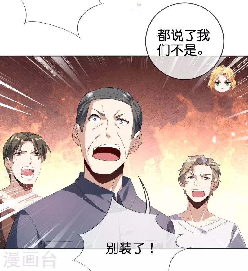 第140话 巫女大人驾到！-第141话