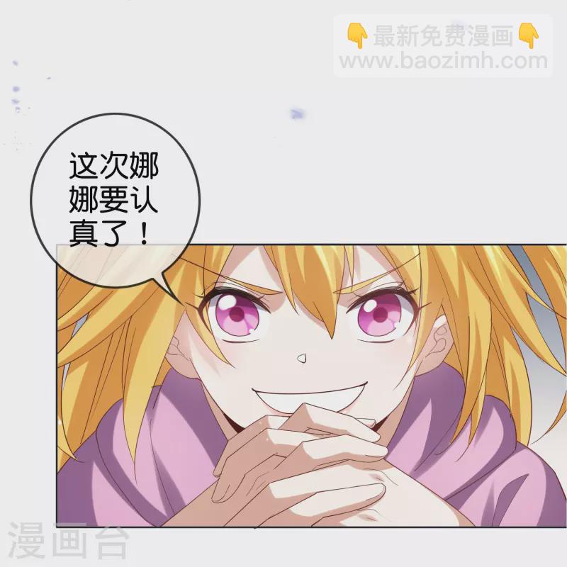 第140话 巫女大人驾到！-第141话
