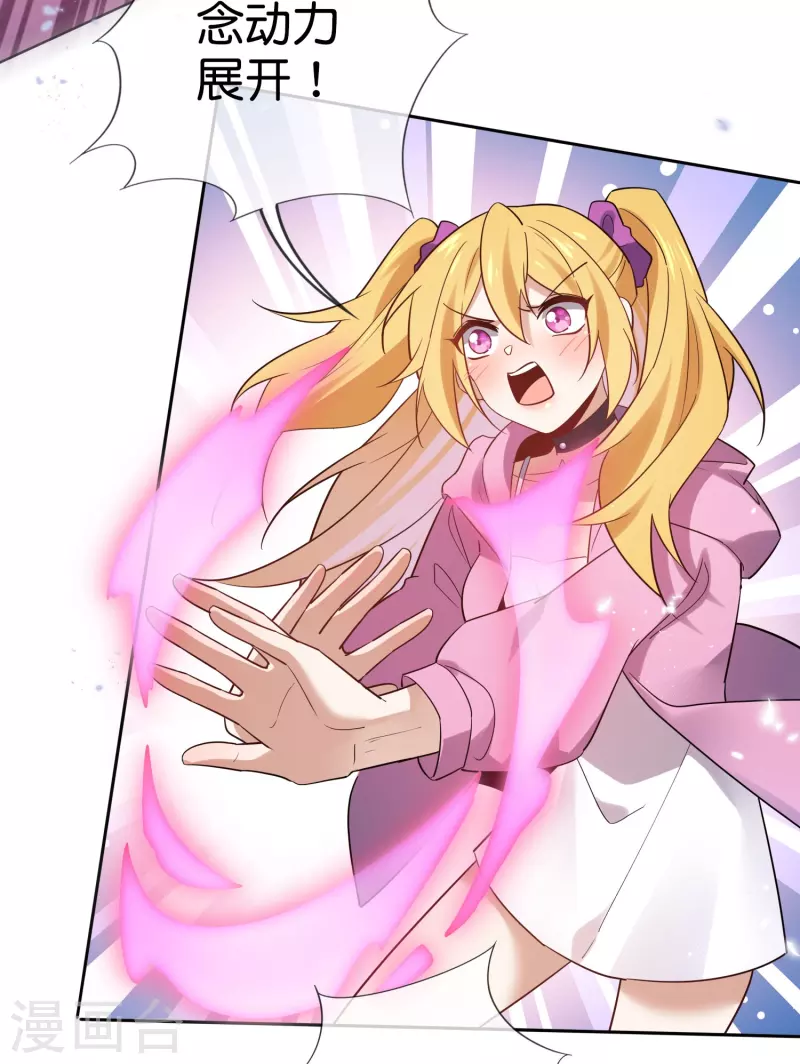 第140话 巫女大人驾到！-第141话