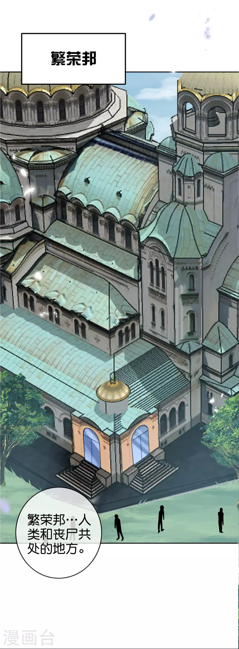第142话 诡异的繁荣邦-第143话