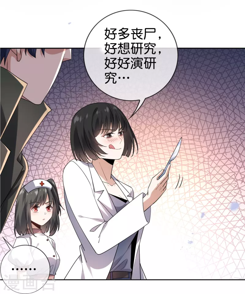 第142话 诡异的繁荣邦-第143话