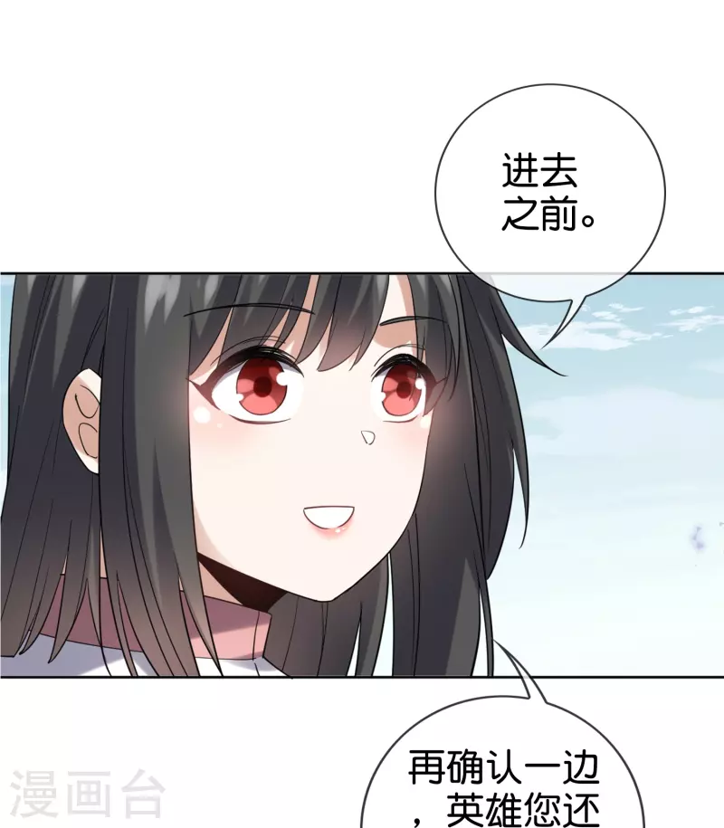 第142话 诡异的繁荣邦-第143话