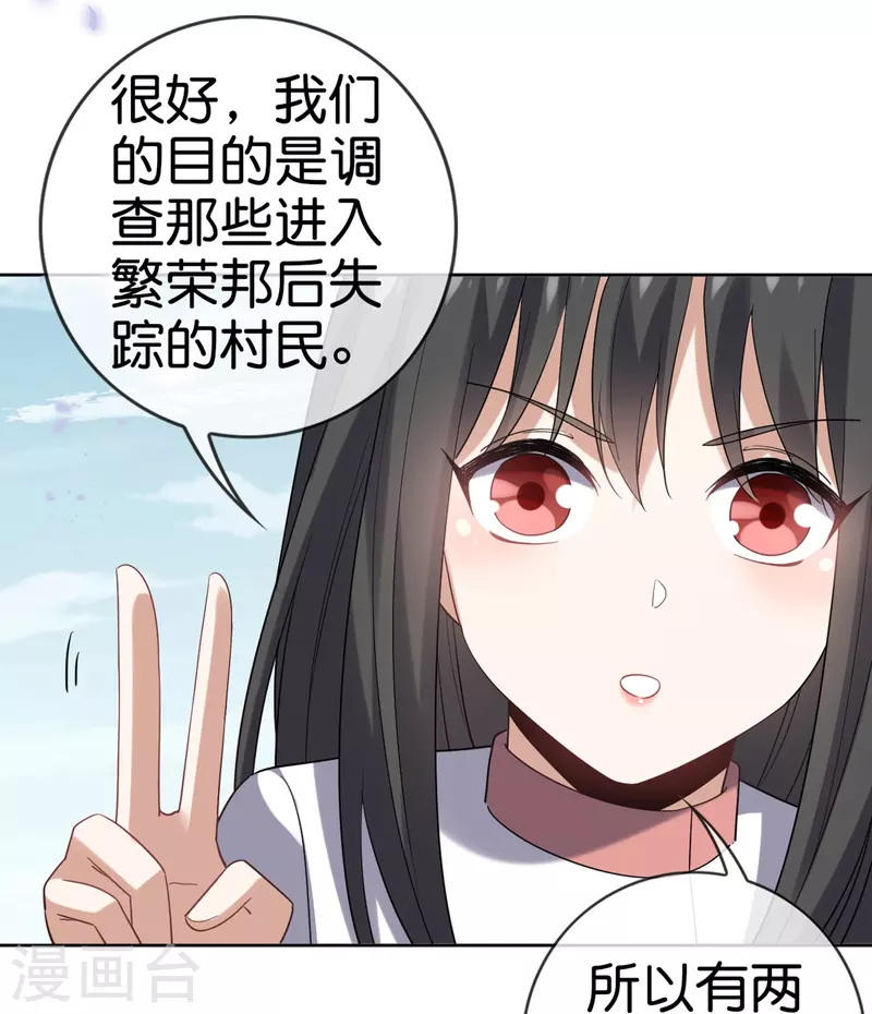 第142话 诡异的繁荣邦-第143话