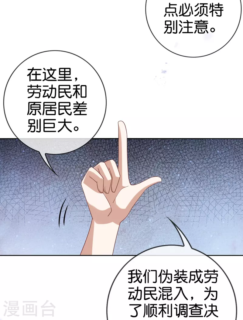 第142话 诡异的繁荣邦-第143话
