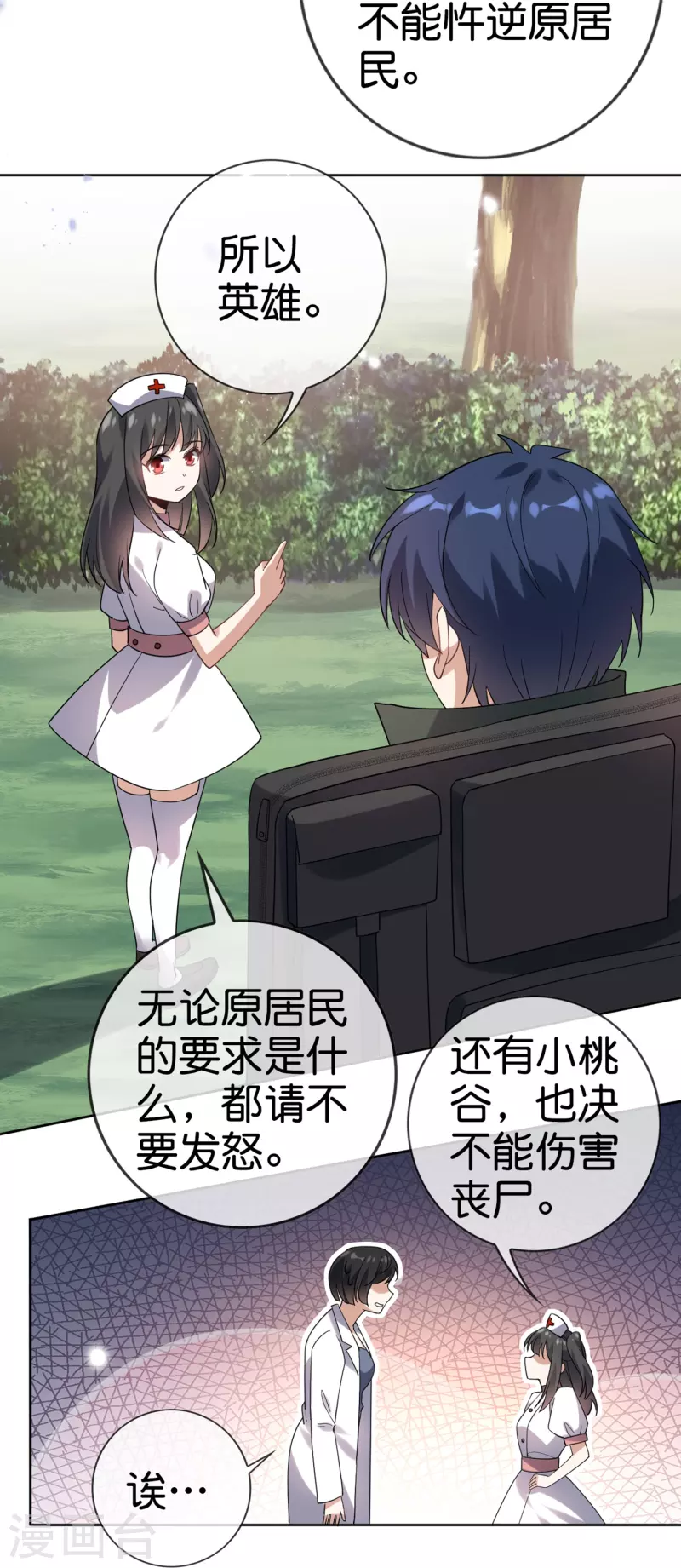 第142话 诡异的繁荣邦-第143话