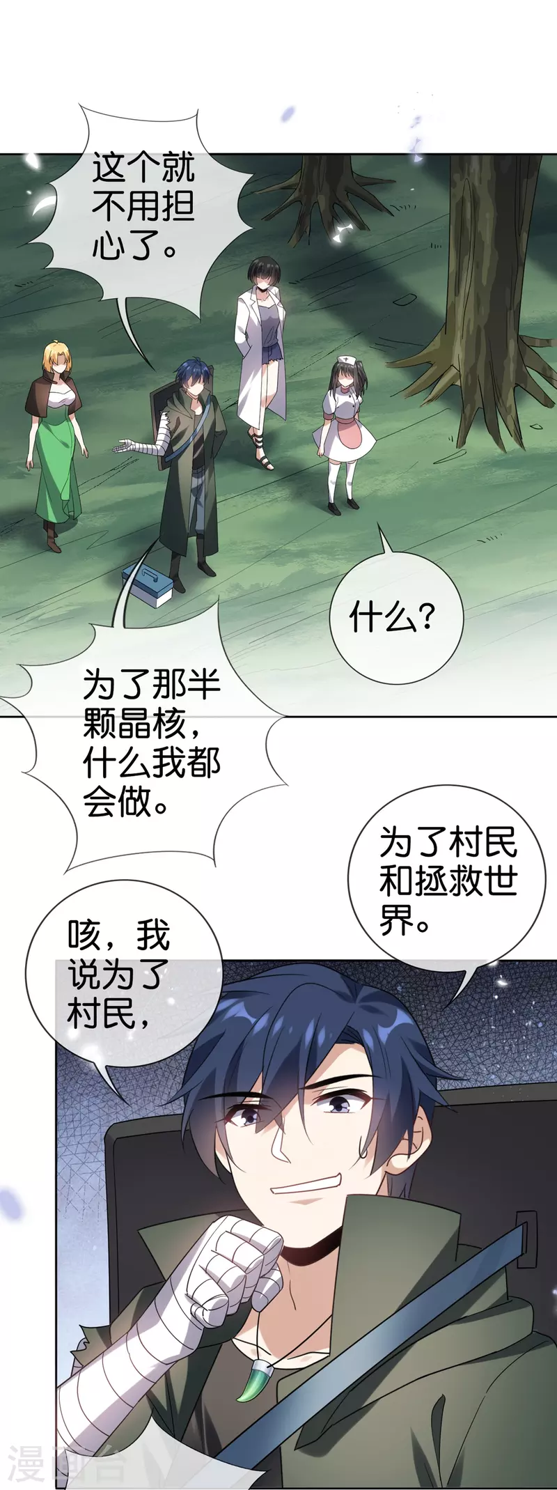 第142话 诡异的繁荣邦-第143话