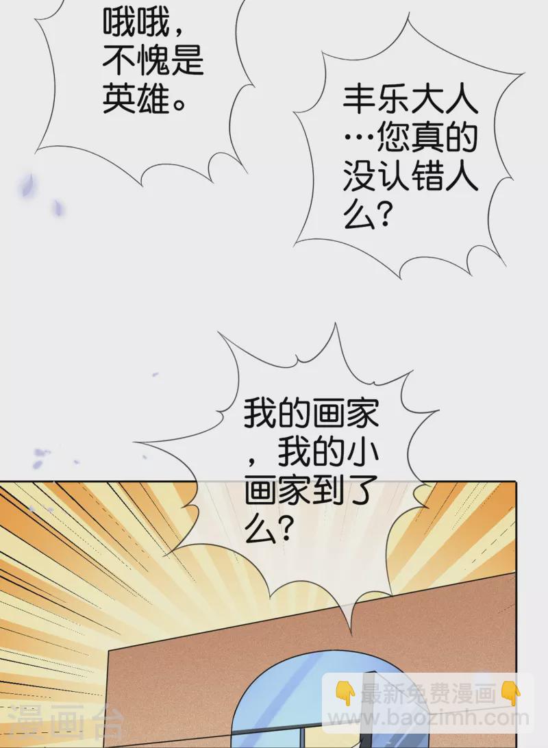 第142话 诡异的繁荣邦-第143话