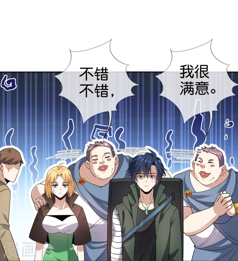 第142话 诡异的繁荣邦-第143话