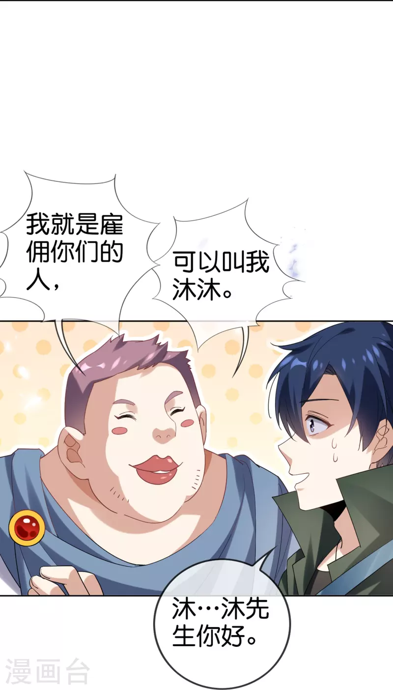 第142话 诡异的繁荣邦-第143话
