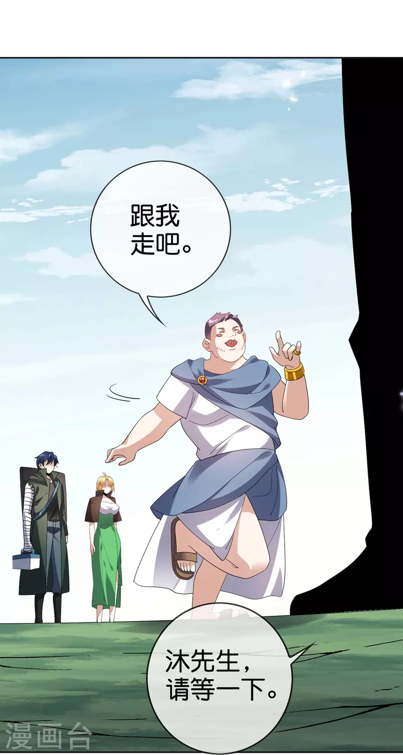 第142话 诡异的繁荣邦-第143话
