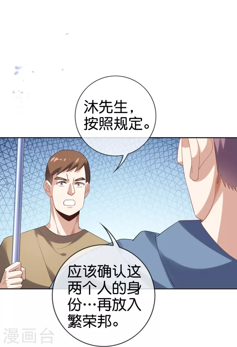 第142话 诡异的繁荣邦-第143话