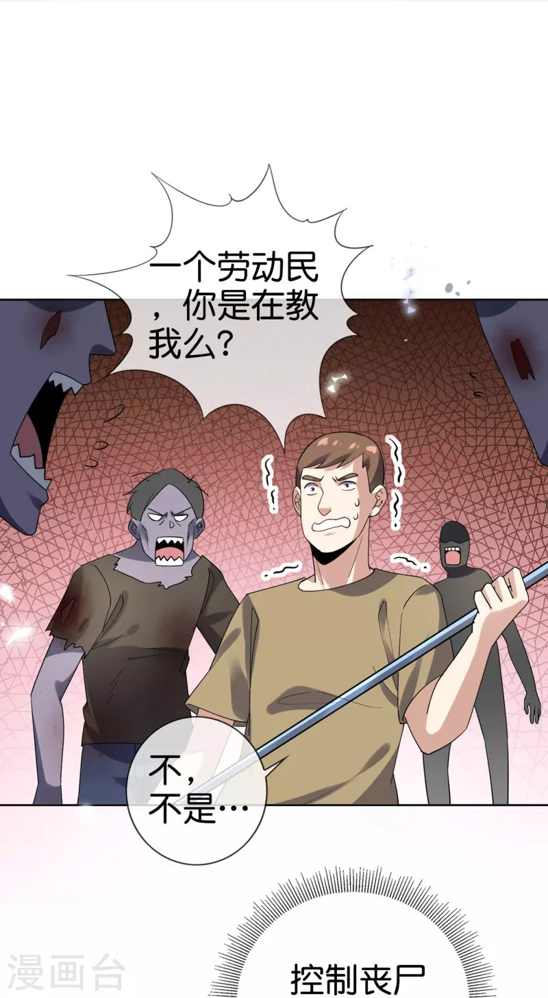 第142话 诡异的繁荣邦-第143话