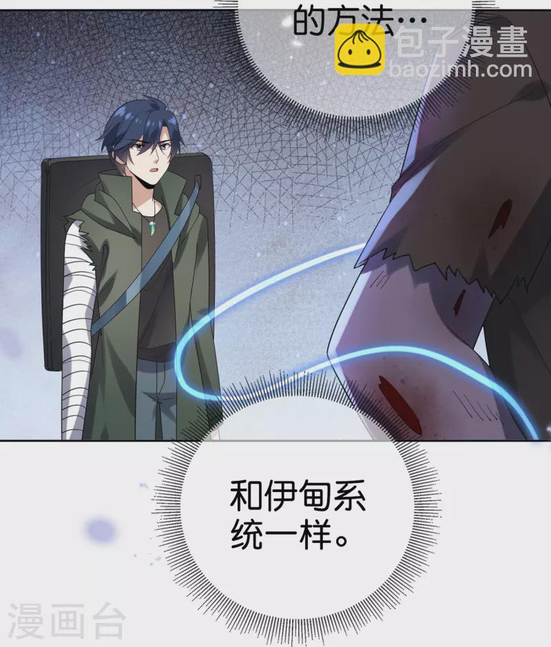 第142话 诡异的繁荣邦-第143话