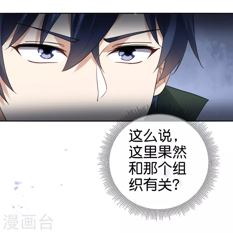 第142话 诡异的繁荣邦-第143话