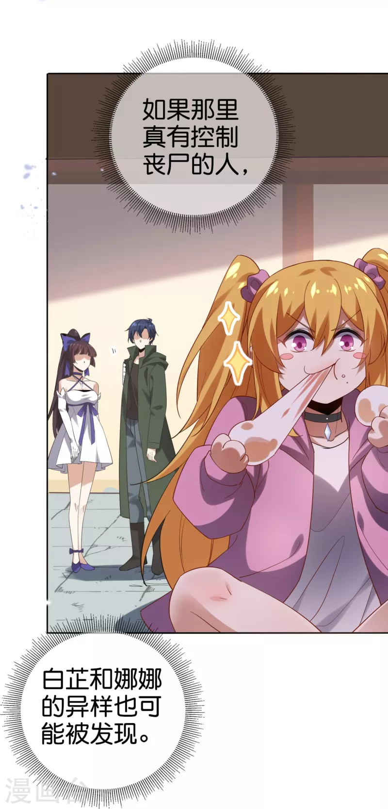 第142话 诡异的繁荣邦-第143话