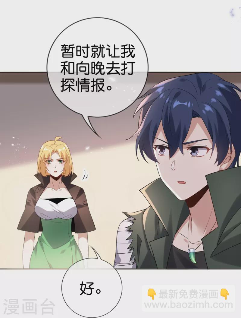 第142话 诡异的繁荣邦-第143话