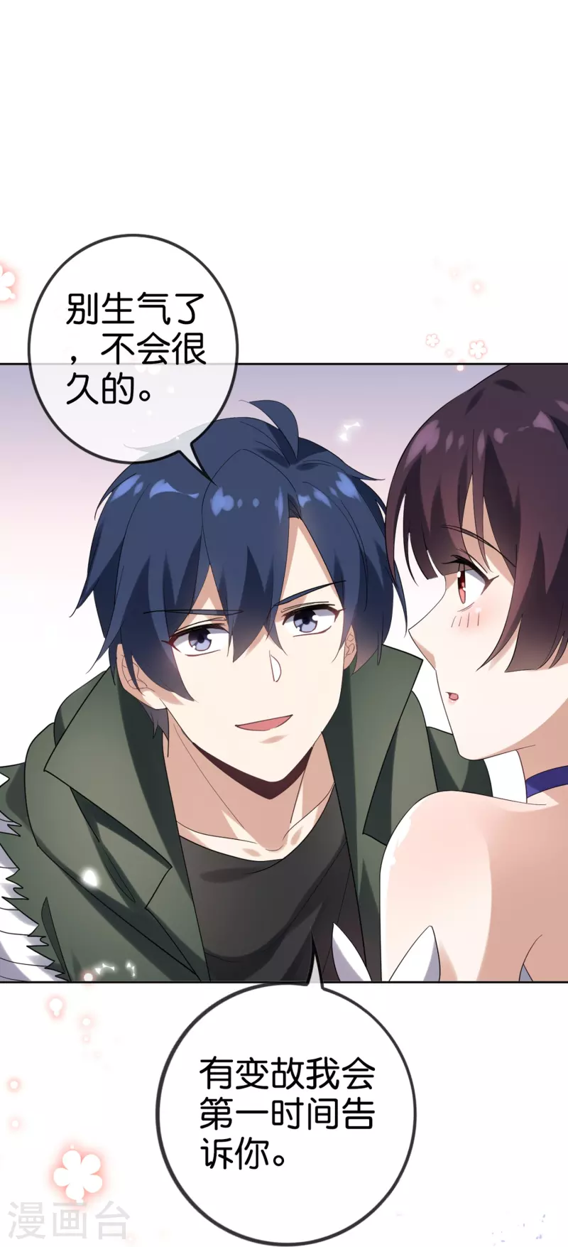 第142话 诡异的繁荣邦-第143话