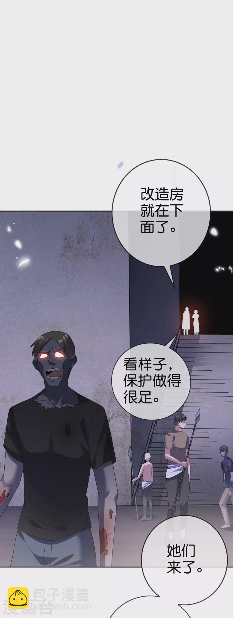 第144话 巫女的特殊用法-第145话