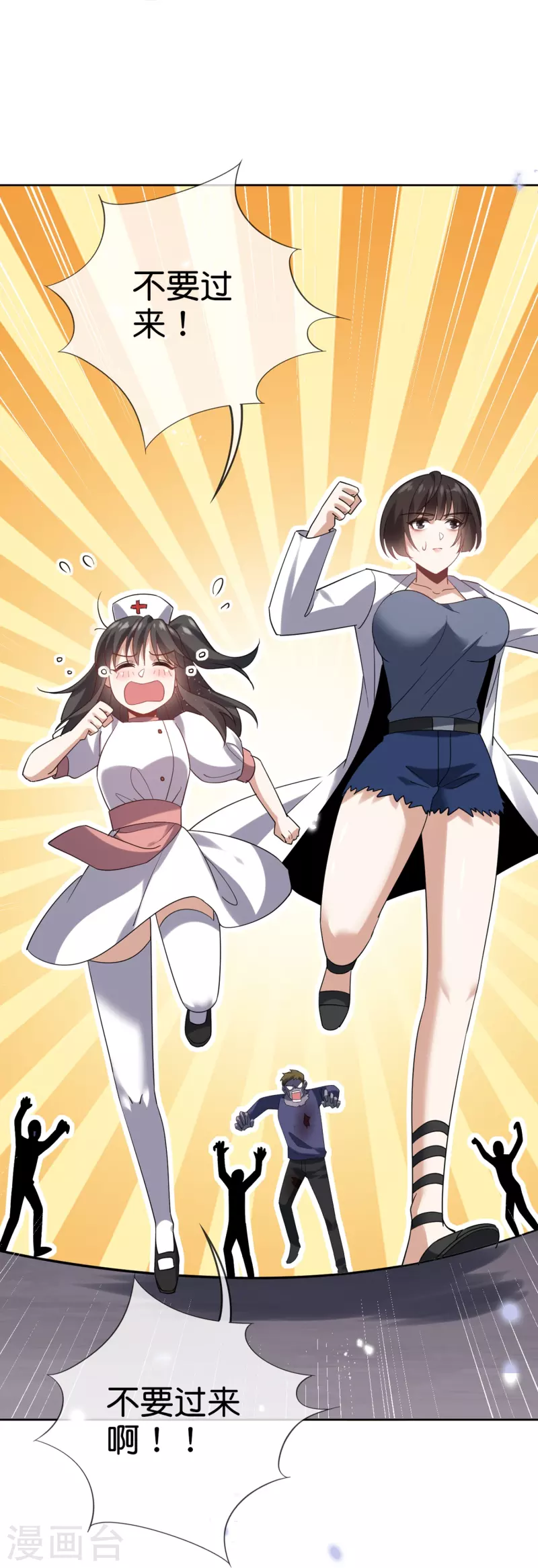 第144话 巫女的特殊用法-第145话
