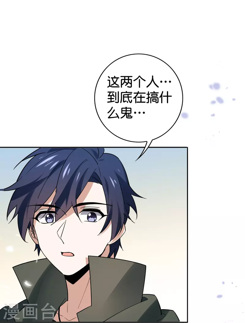第144话 巫女的特殊用法-第145话