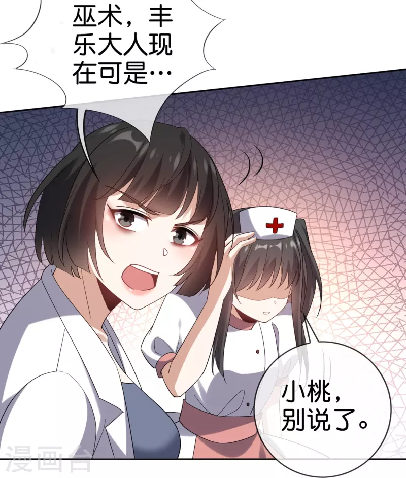 第144话 巫女的特殊用法-第145话