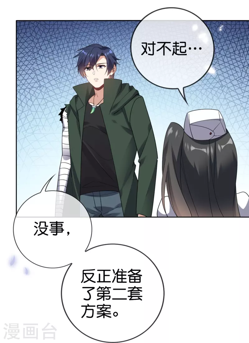 第144话 巫女的特殊用法-第145话
