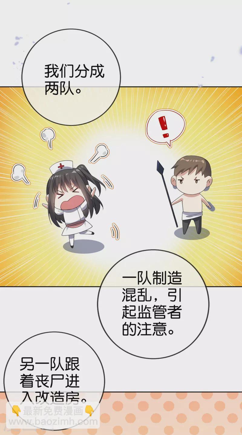 第144话 巫女的特殊用法-第145话