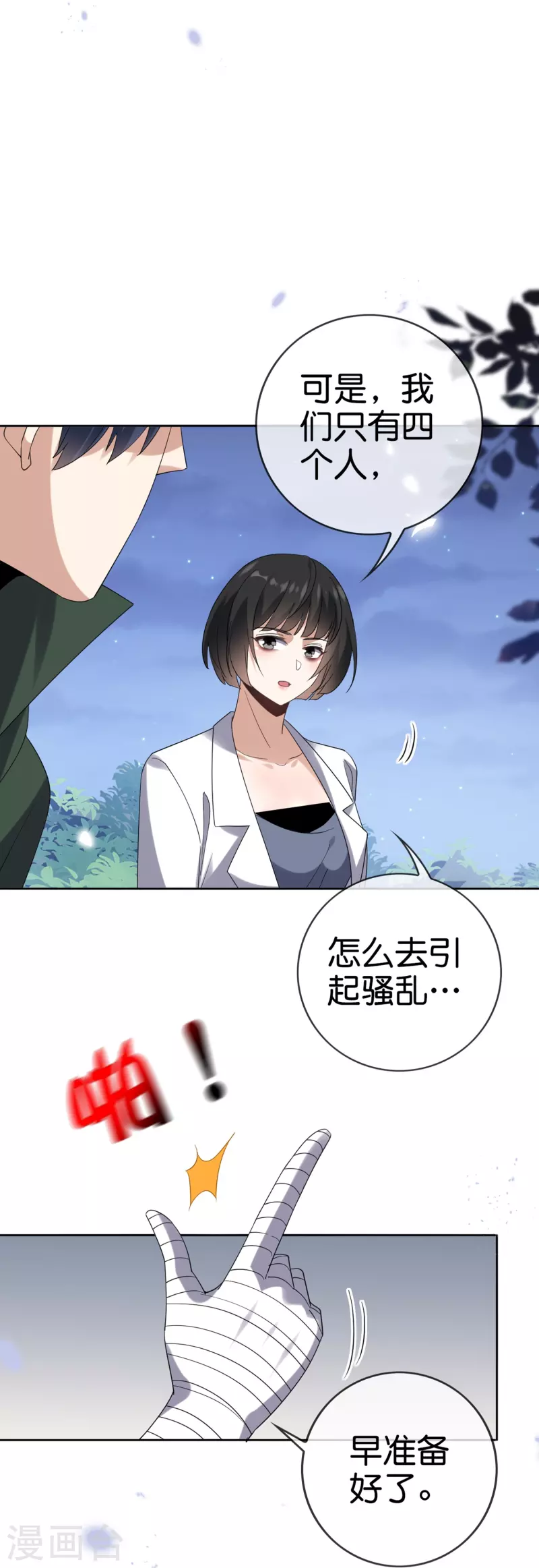 第144话 巫女的特殊用法-第145话
