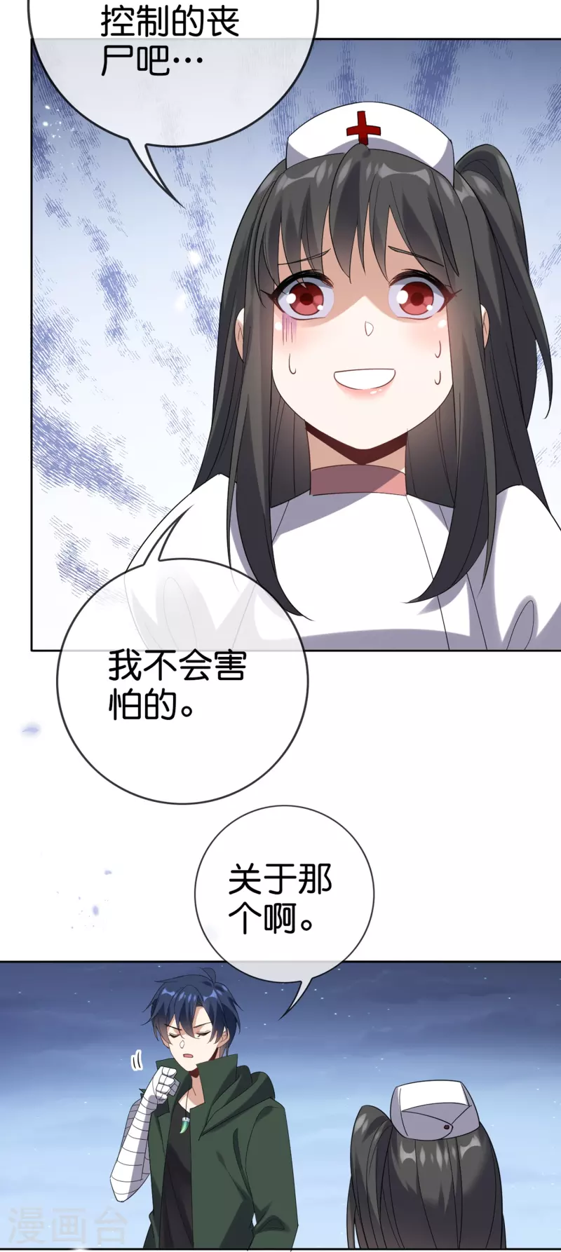 第144话 巫女的特殊用法-第145话