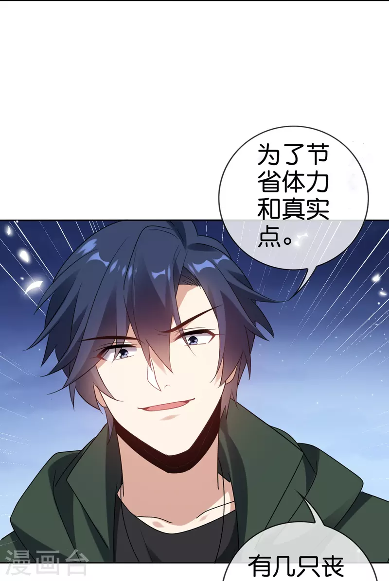 第144话 巫女的特殊用法-第145话
