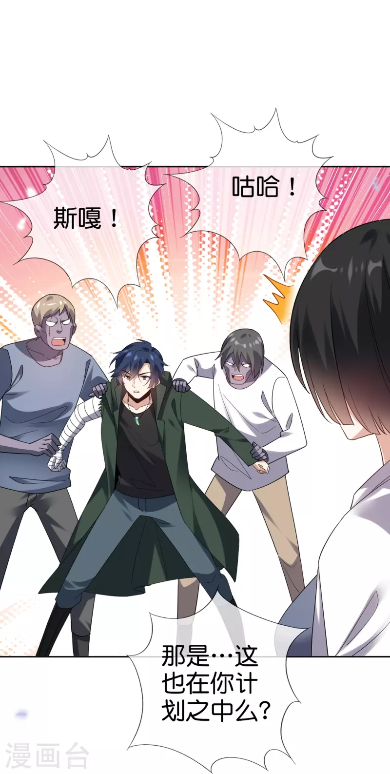 第144话 巫女的特殊用法-第145话