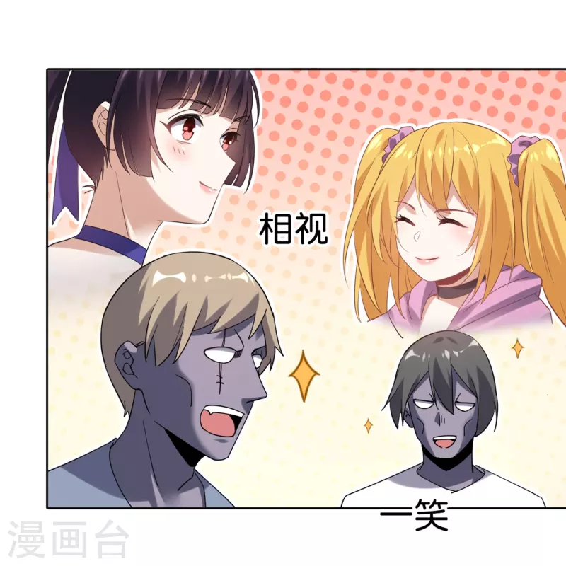 第144话 巫女的特殊用法-第145话