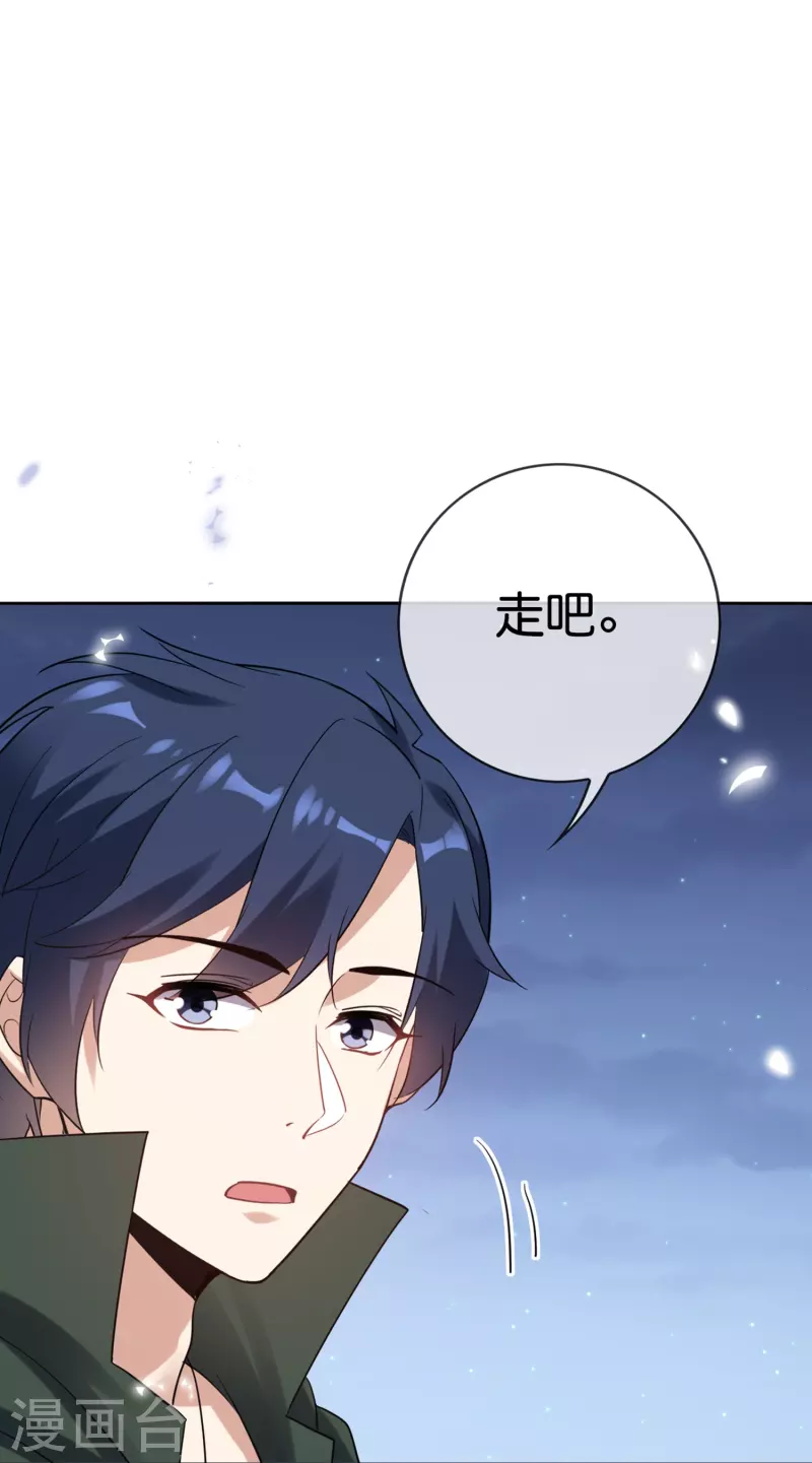 第144话 巫女的特殊用法-第145话