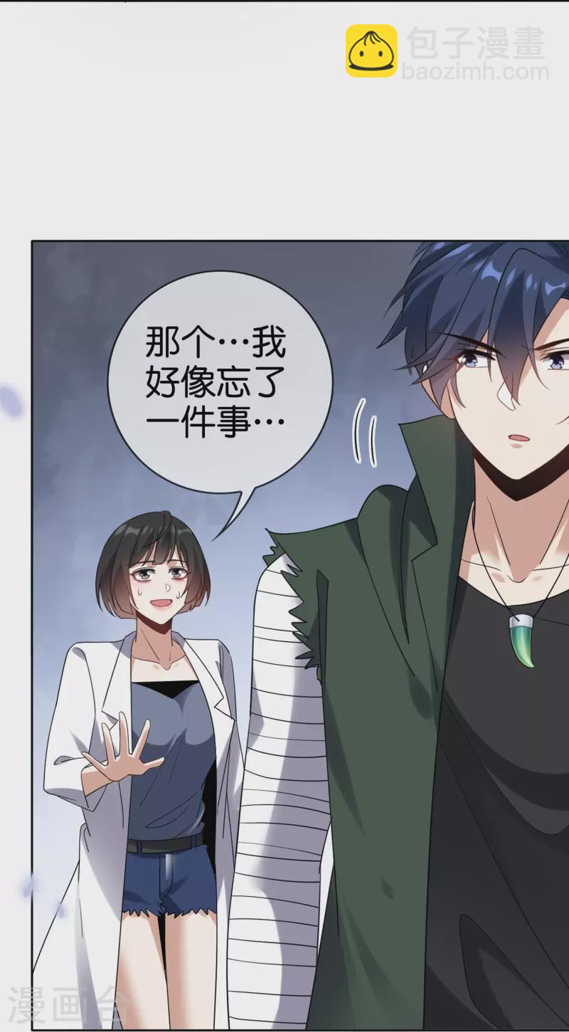 第144话 巫女的特殊用法-第145话