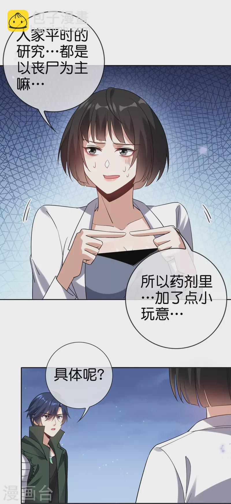 第144话 巫女的特殊用法-第145话