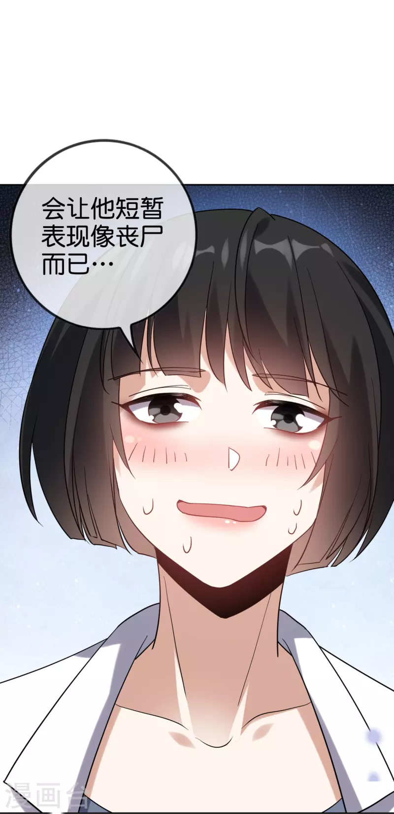 第144话 巫女的特殊用法-第145话