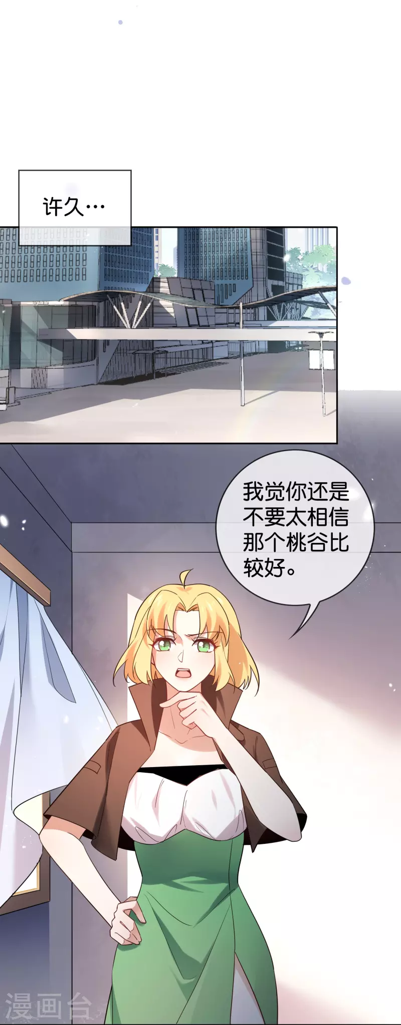第144话 巫女的特殊用法-第145话