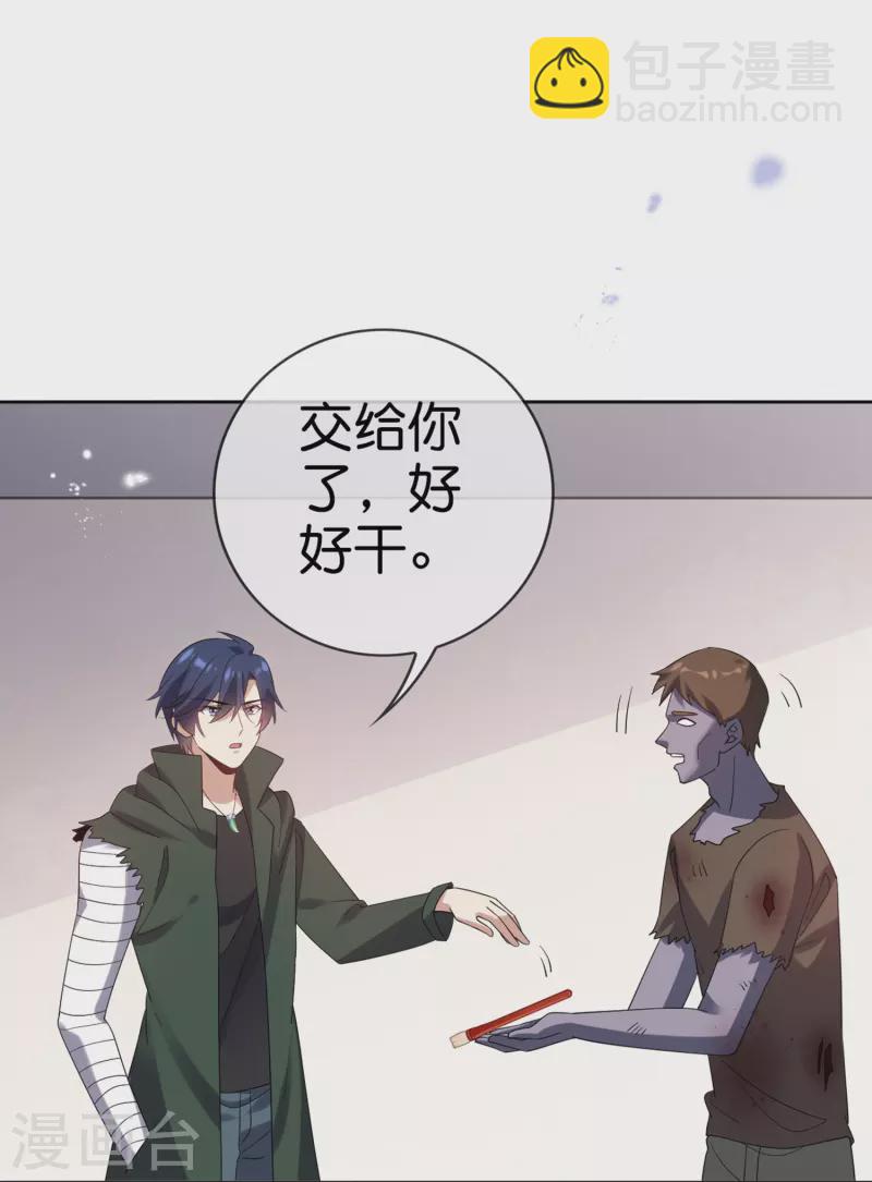 第144话 巫女的特殊用法-第145话