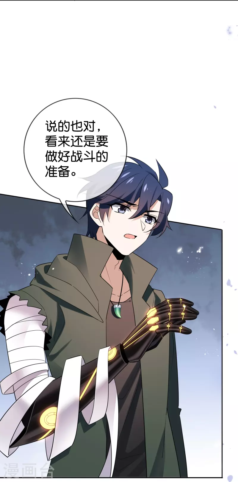 第144话 巫女的特殊用法-第145话