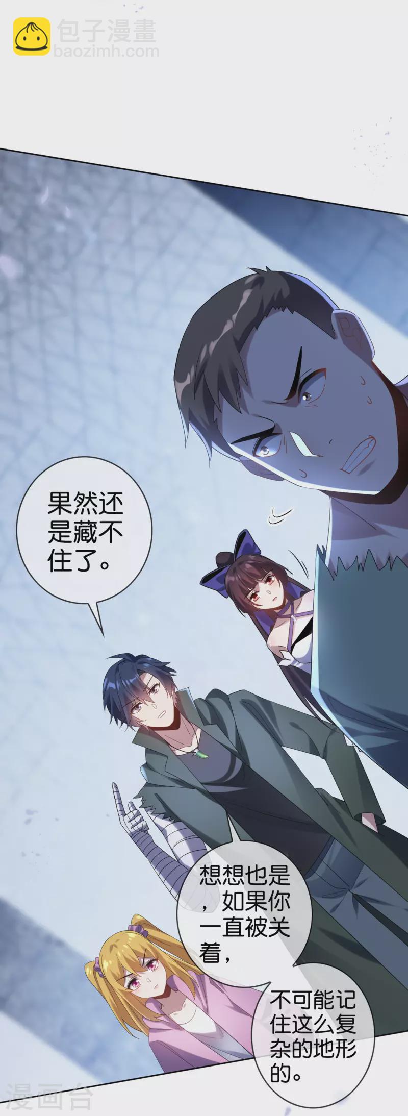 第146话 请去死吧，丰乐大人！-第147话