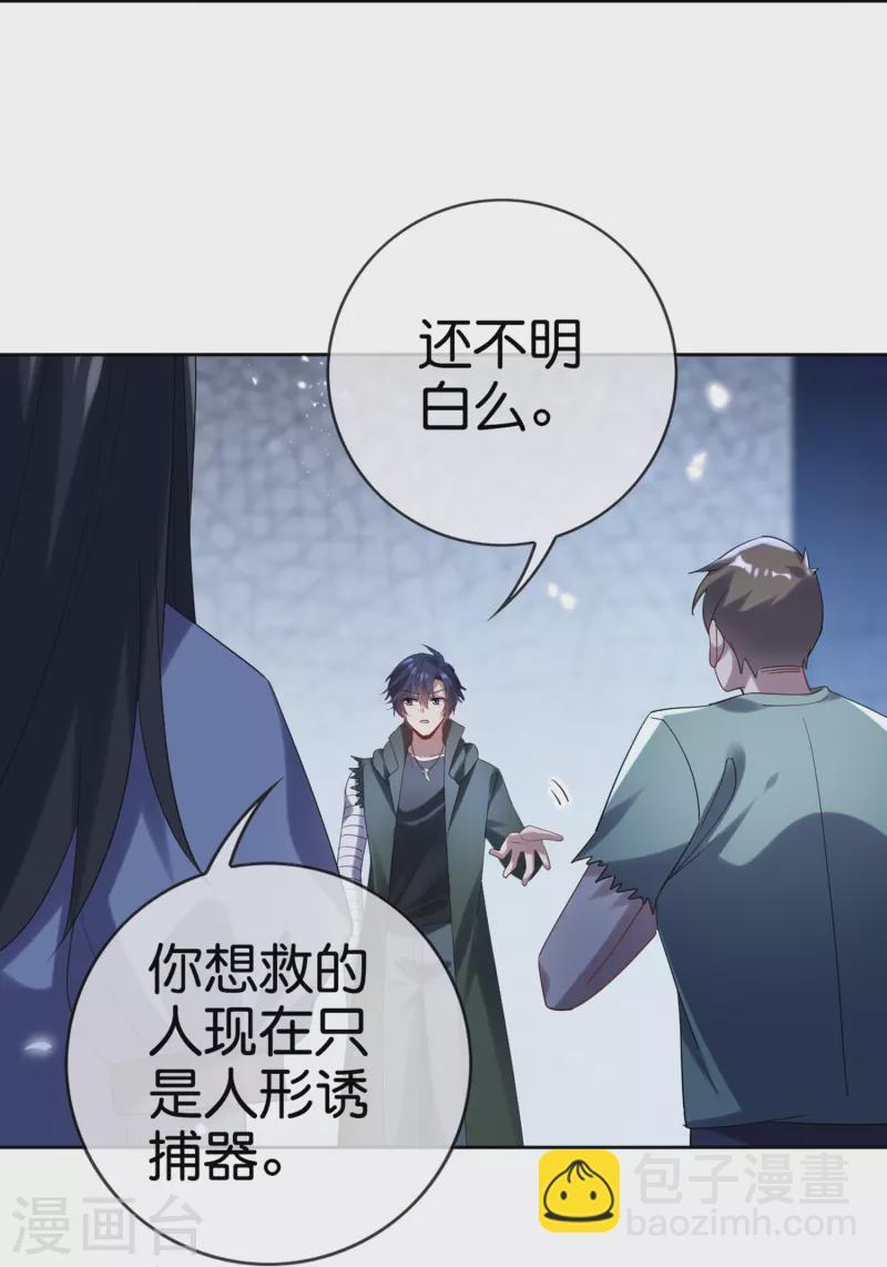 第146话 请去死吧，丰乐大人！-第147话