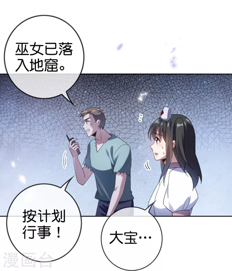 第146话 请去死吧，丰乐大人！-第147话