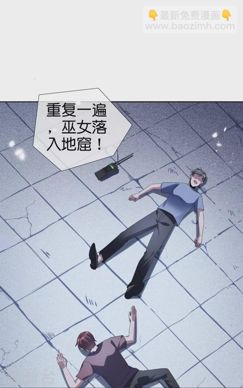 第146话 请去死吧，丰乐大人！-第147话