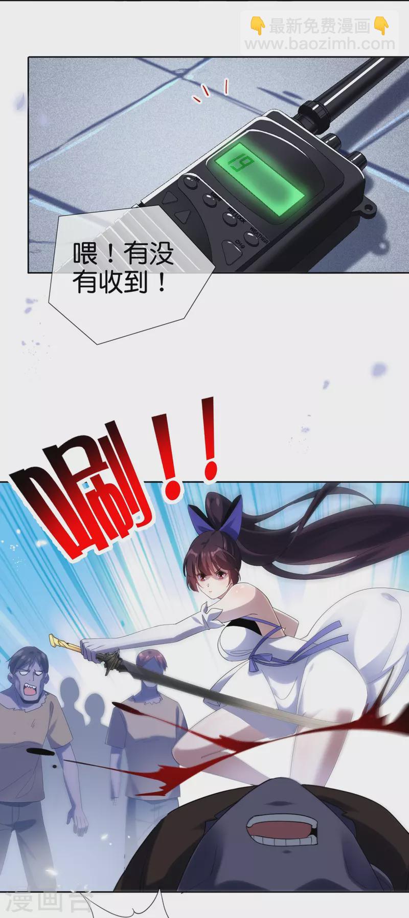 第146话 请去死吧，丰乐大人！-第147话