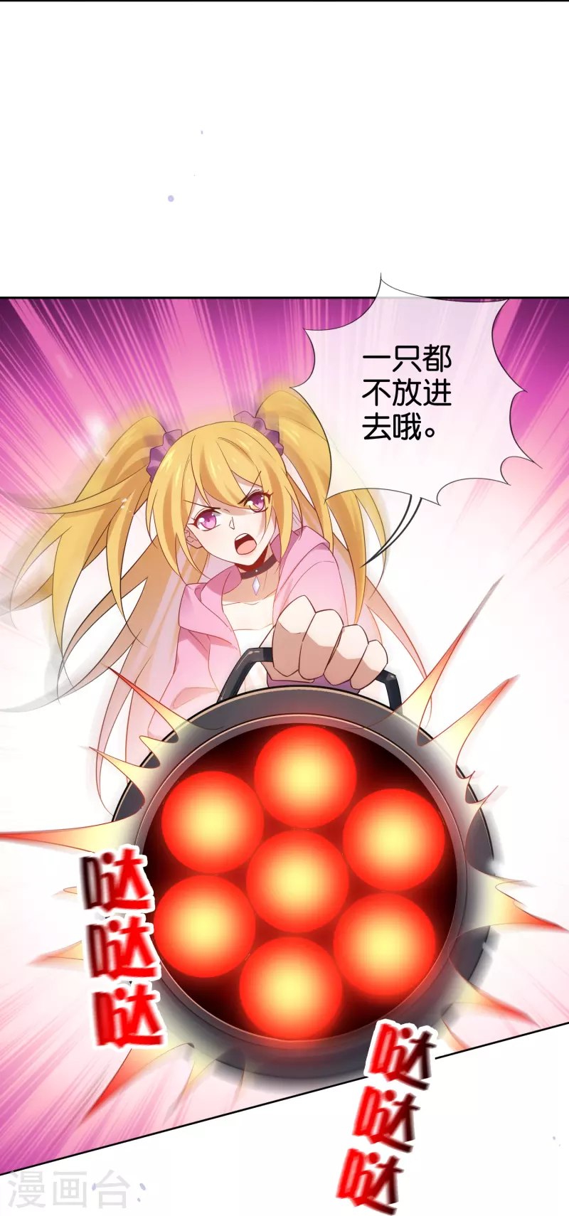 第146话 请去死吧，丰乐大人！-第147话
